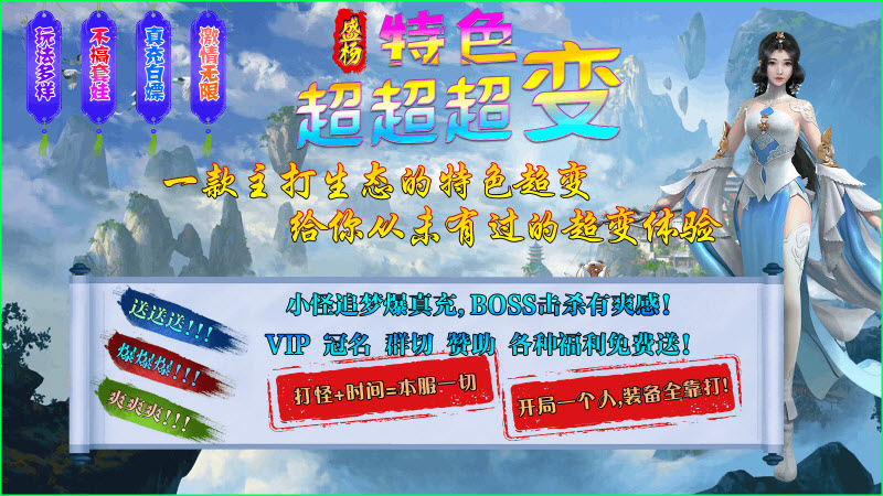 盛杨超超超变游戏纯净最新版图1
