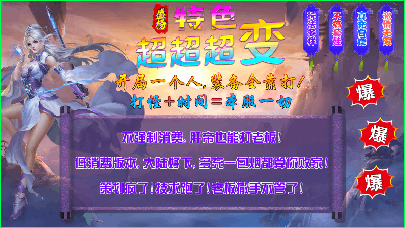 盛杨超超超变游戏纯净最新版图2