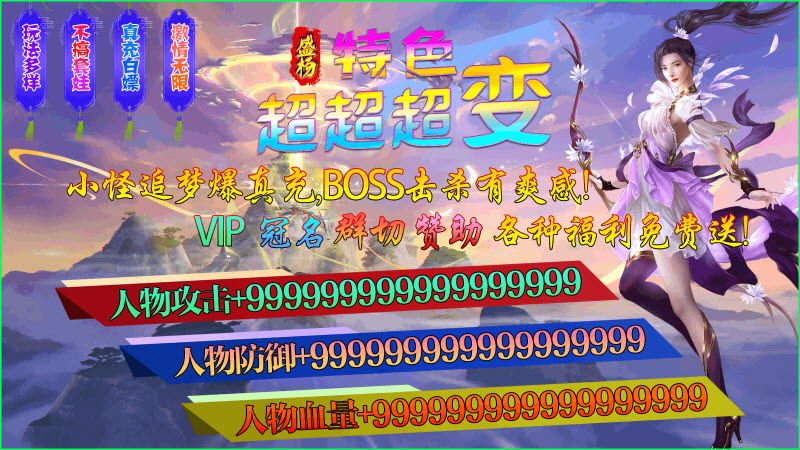 盛杨超超超变游戏纯净最新版图3