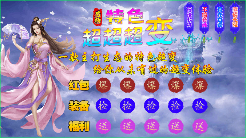 盛杨超超超变游戏纯净最新版图4