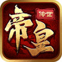 帝皇传世手游版 V1.7.306.1