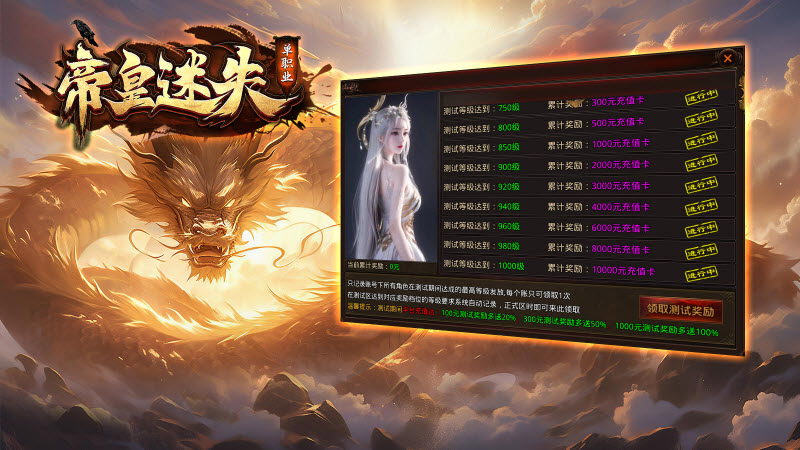 帝皇传世手机正版图3