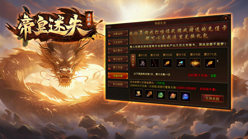 帝皇传世手机正版图4
