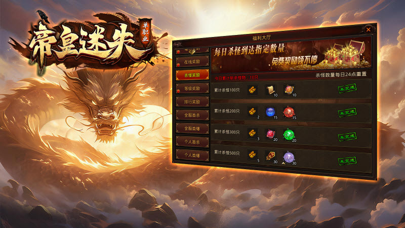 帝皇传世手机正版图5