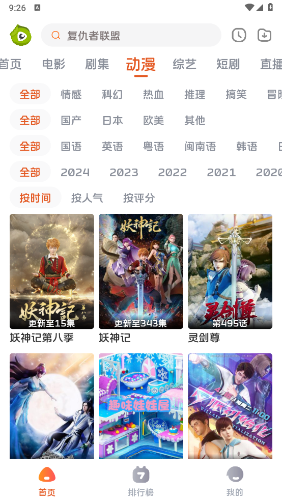 毛豆剧场图1
