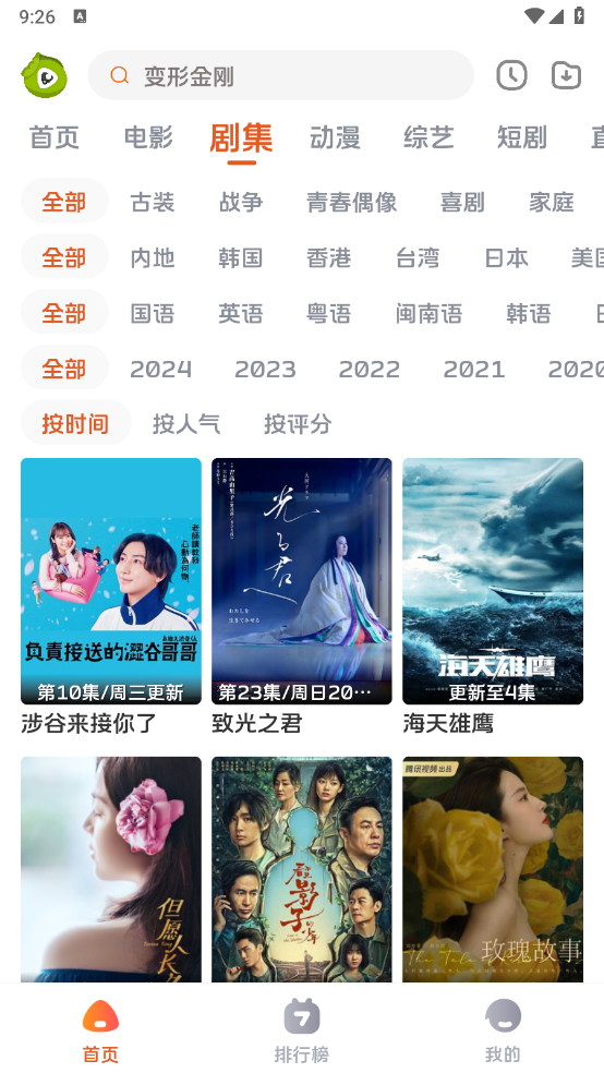 毛豆剧场图2