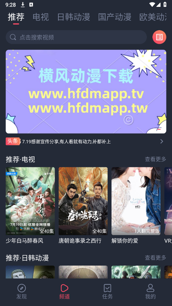横风动漫图3