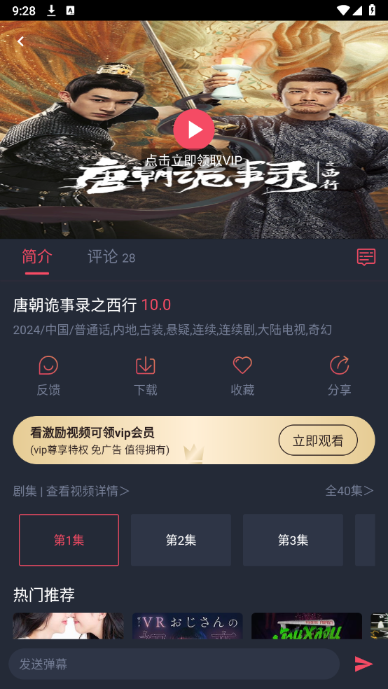 横风动漫图4
