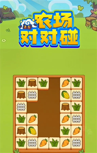 农场对对碰免费原版图3