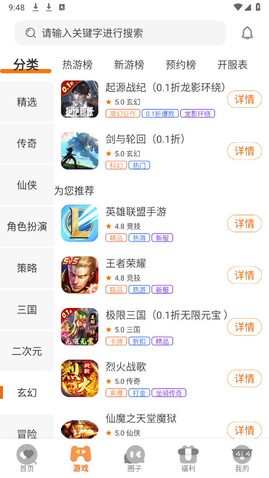 蚁游创世正版图1
