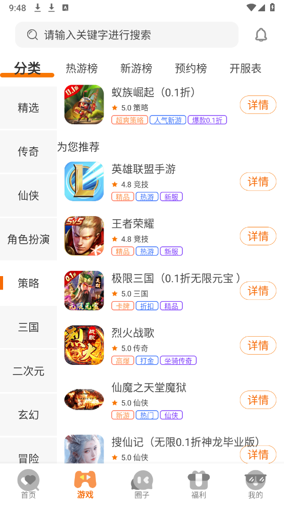 蚁游创世正版图3