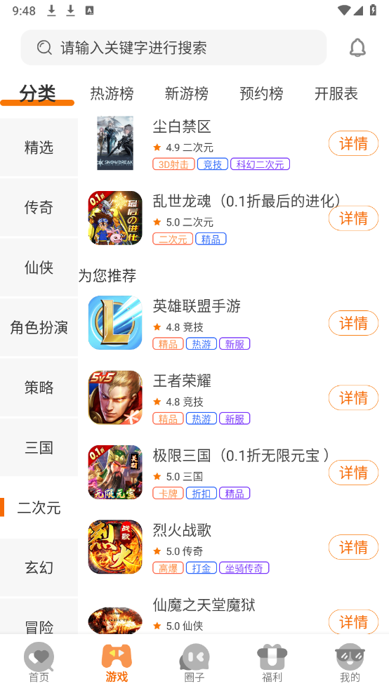 蚁游创世正版图2