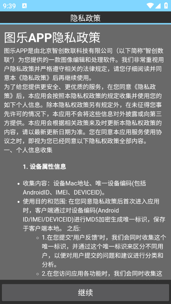 图乐图2