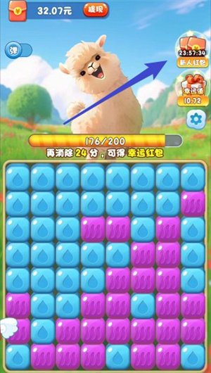 大家一起旺(2)