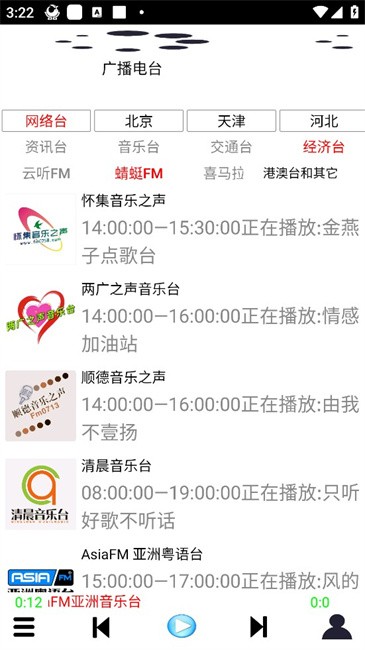 红椒收音机图4