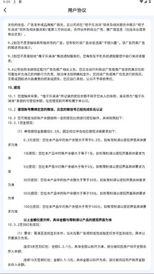 橙子乐消消(3)