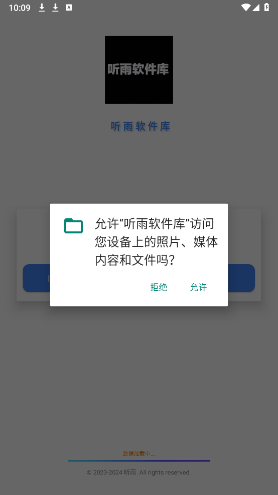 听雨软件库(1)