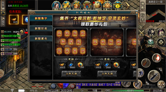 敬廷太极沉默免费版图2