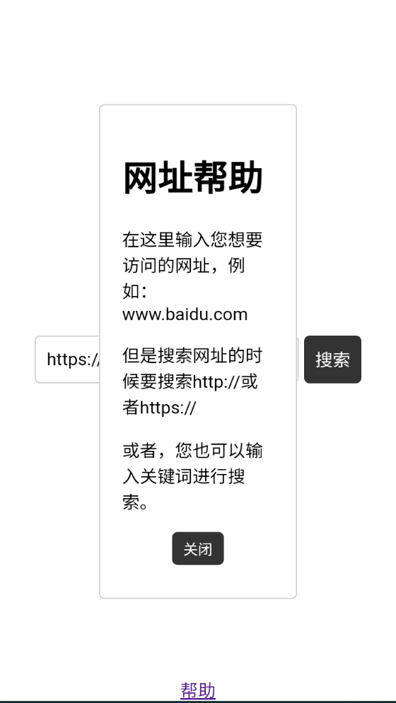 Dv浏览器