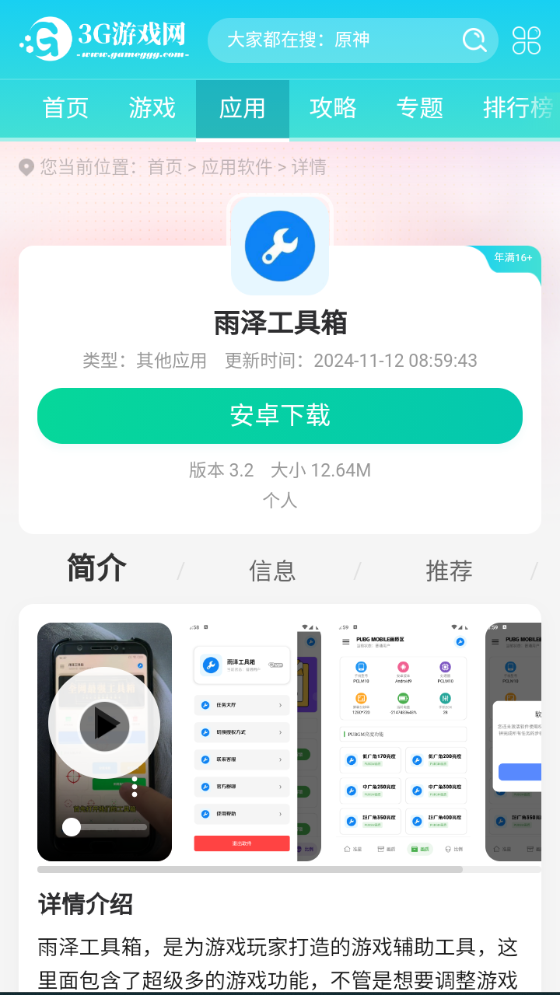 Dv浏览器