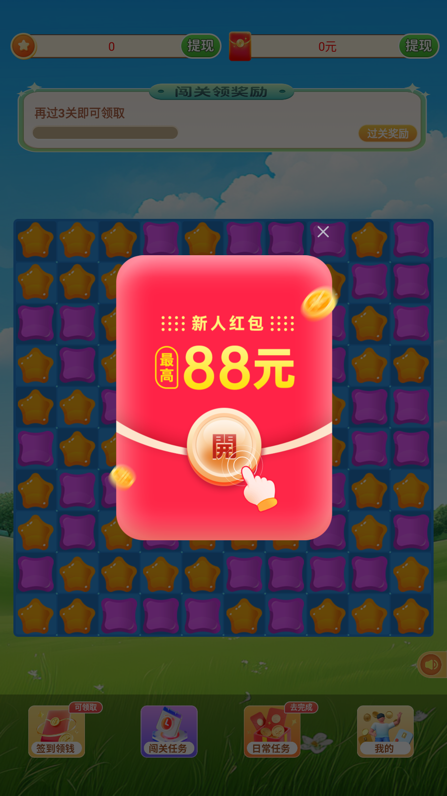 得意消消
