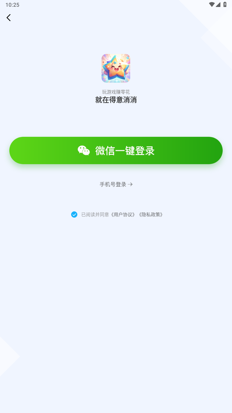 得意消消