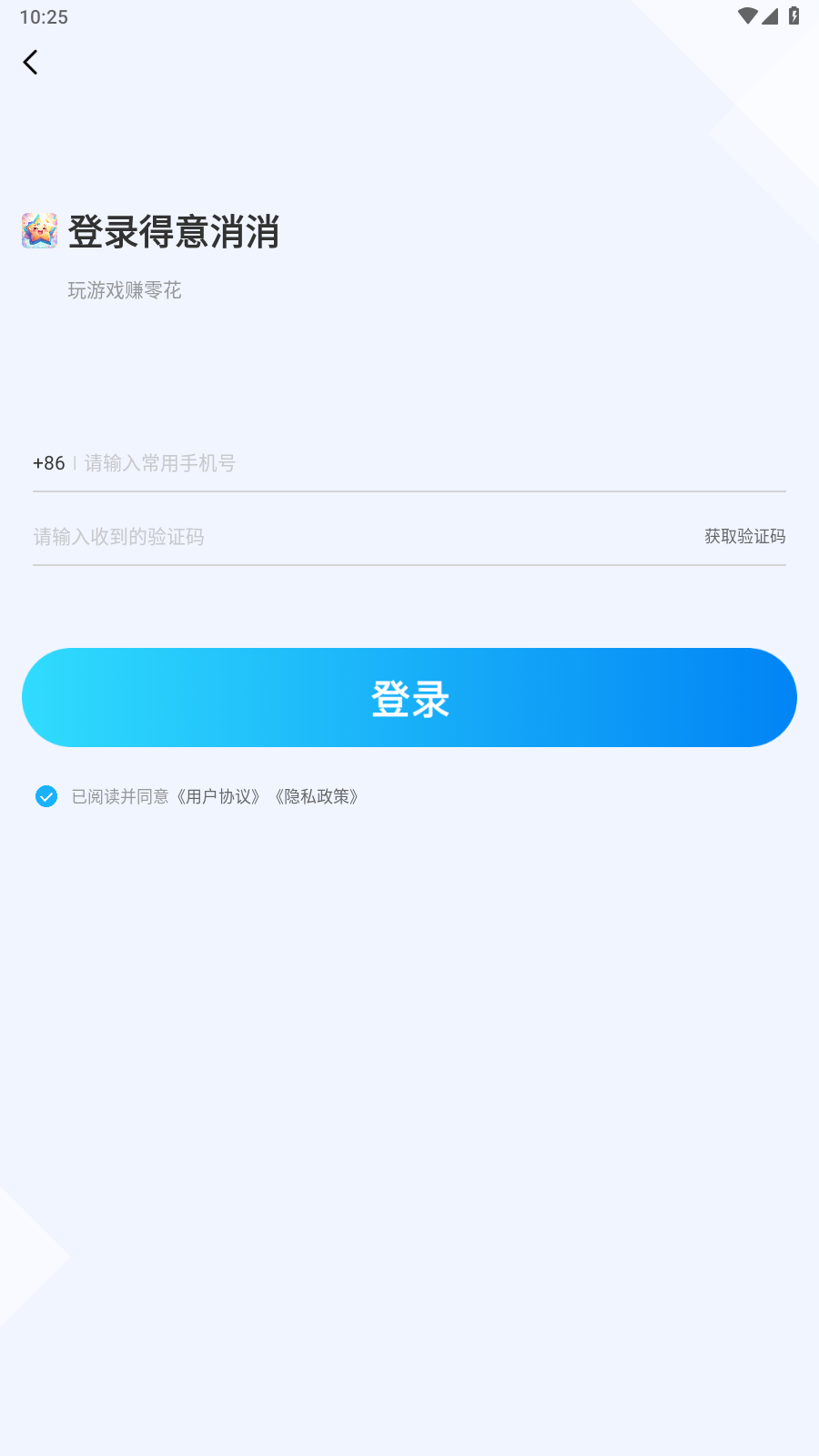 得意消消