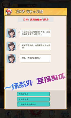 不想当哥哥了直装版图3