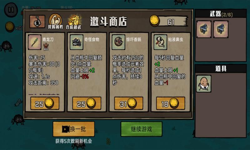 进击的超能勇者(3)