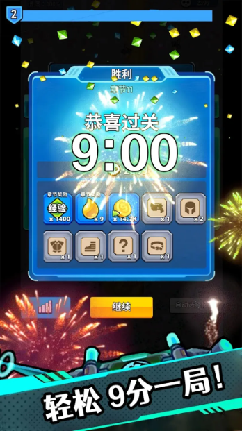 银河幸存者图2