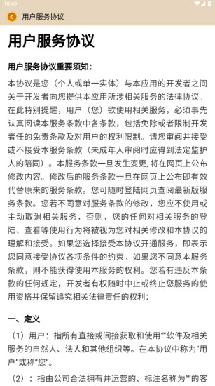 梦幻答题牛(2)