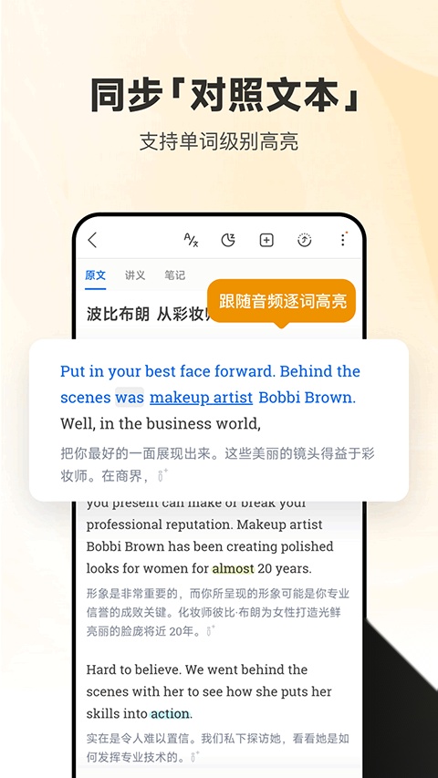 每日英语听力免费版图2