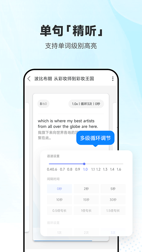 每日英语听力免费版图3