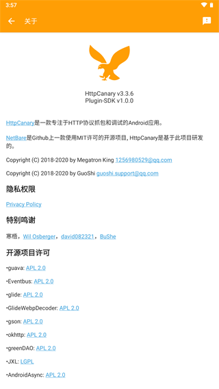 HttpCanary正版图1