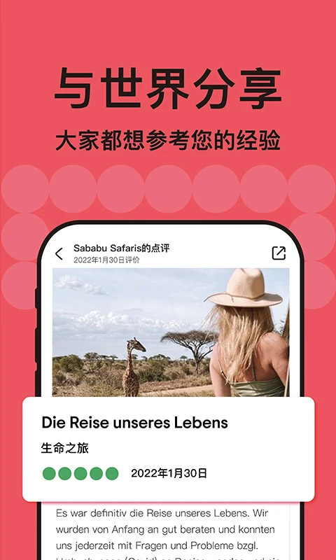 Tripadvisor图4