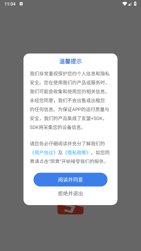 号易小工具
