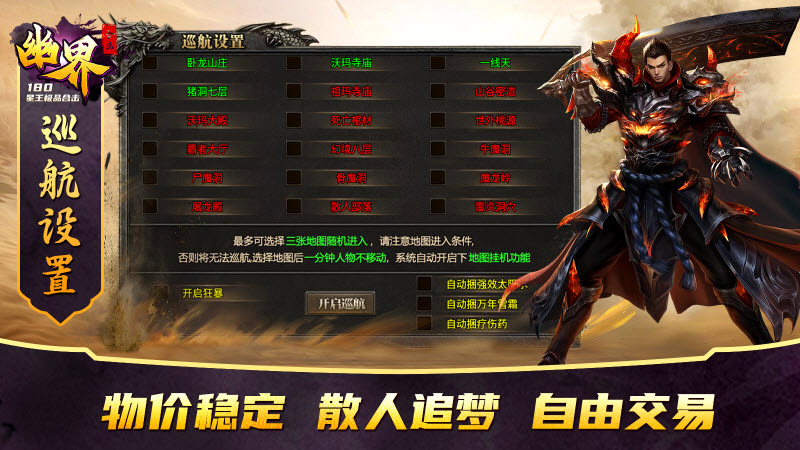 幽界合击游戏纯净最新版图2