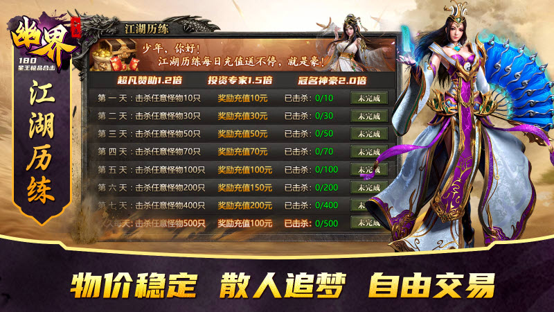 幽界合击游戏纯净最新版图4
