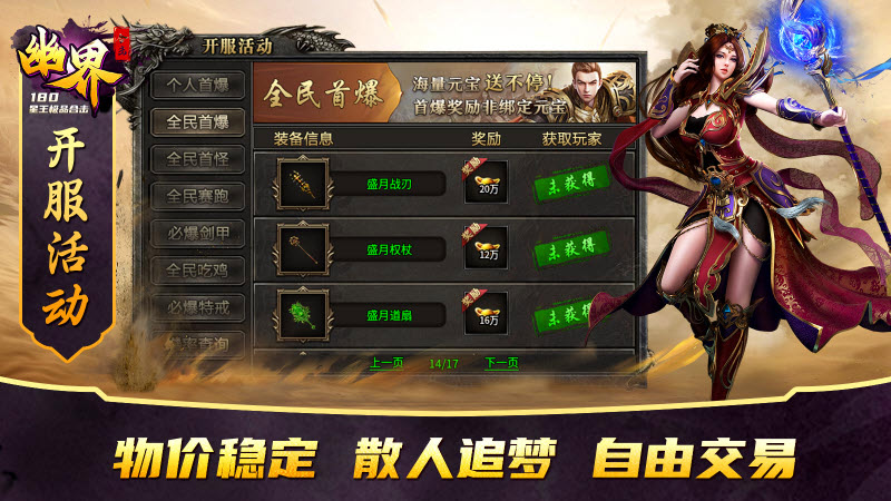 幽界合击游戏纯净最新版图3