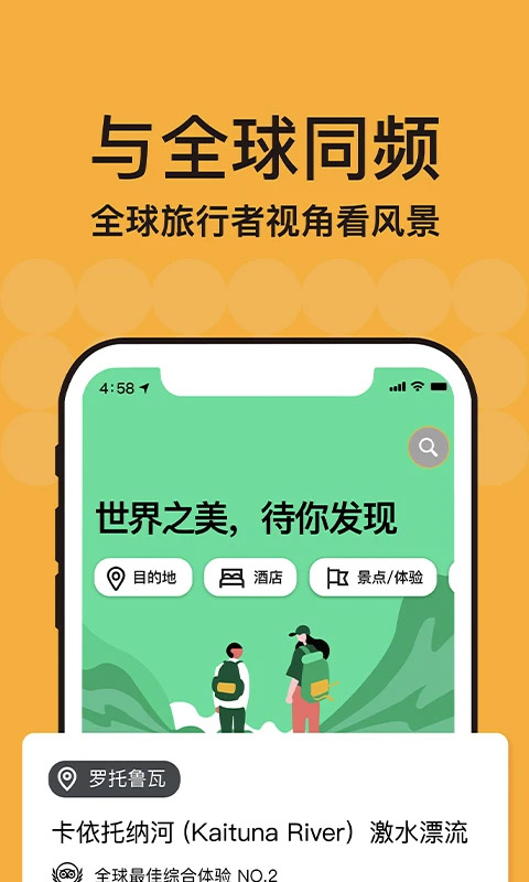 猫途鹰原版图2