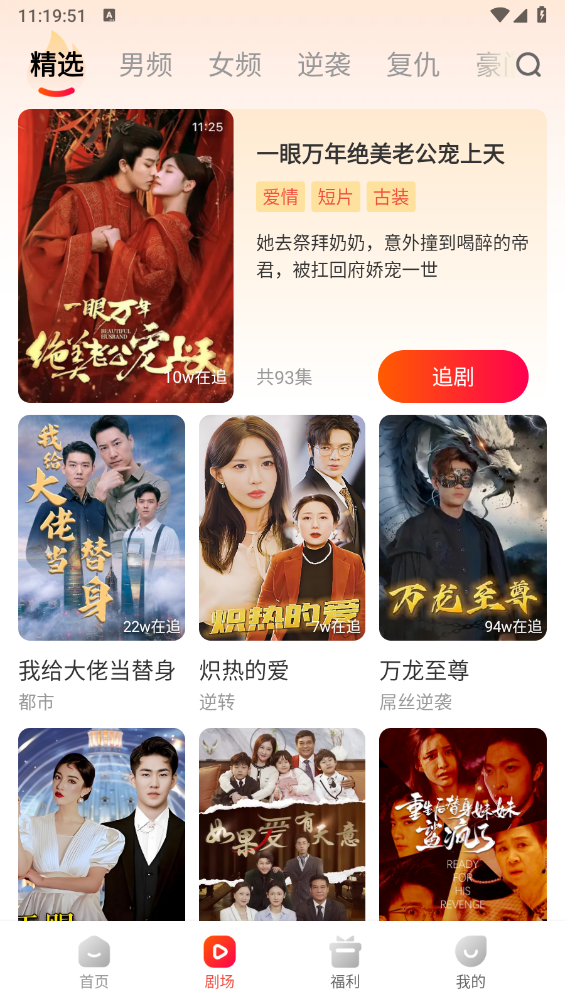 虾看短剧(2)