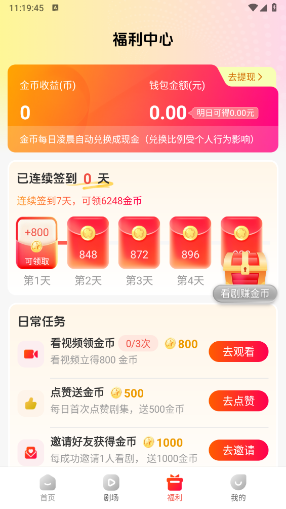 虾看短剧(4)