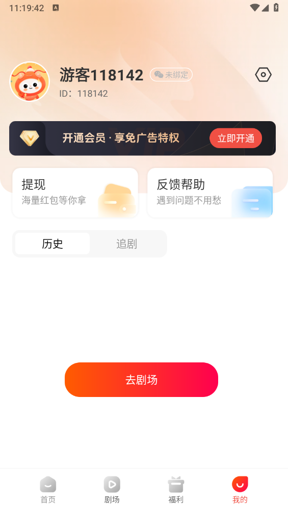 虾看短剧(5)