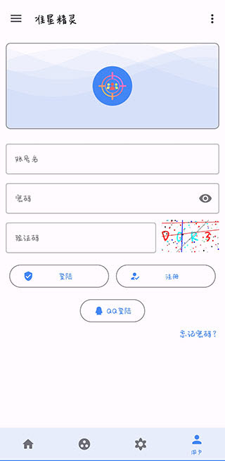 准星助手(1)