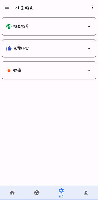 准星助手(3)
