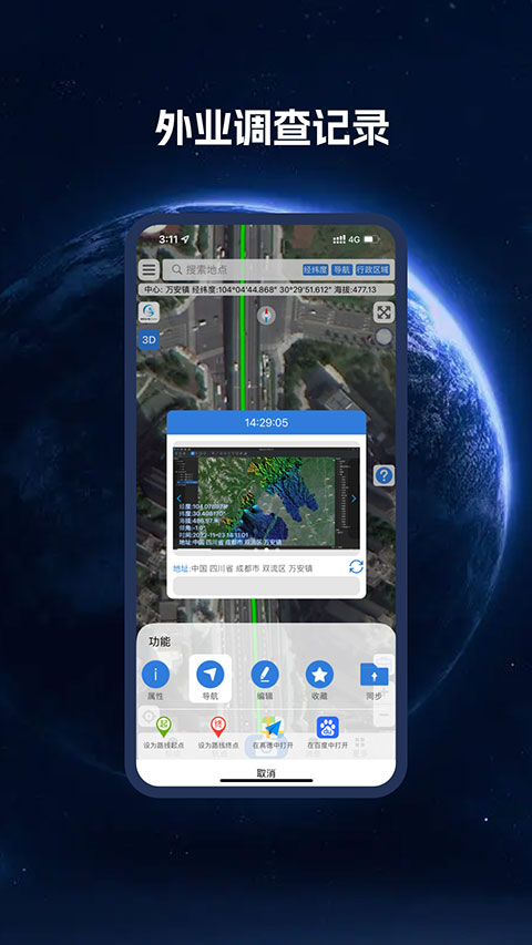bigemap-图3