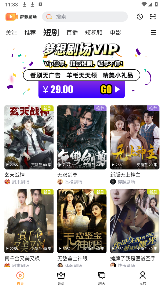 梦想剧场手机免费版图1