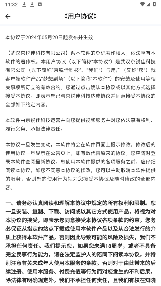 梦想剧场手机免费版图3