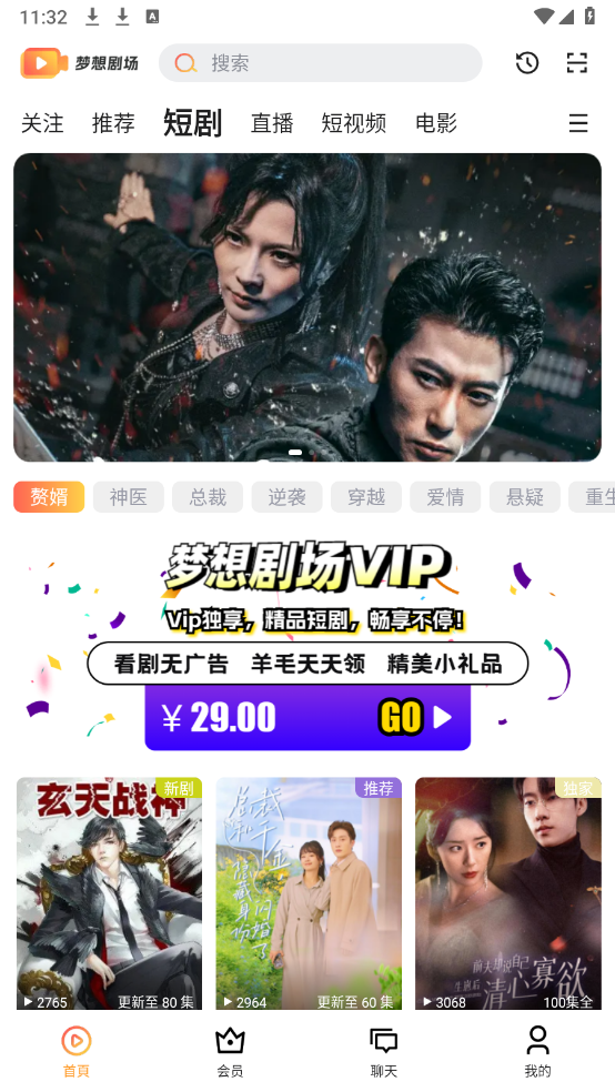 梦想剧场手机免费版图2