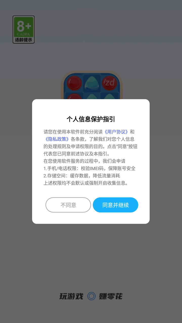 悦悦消图1